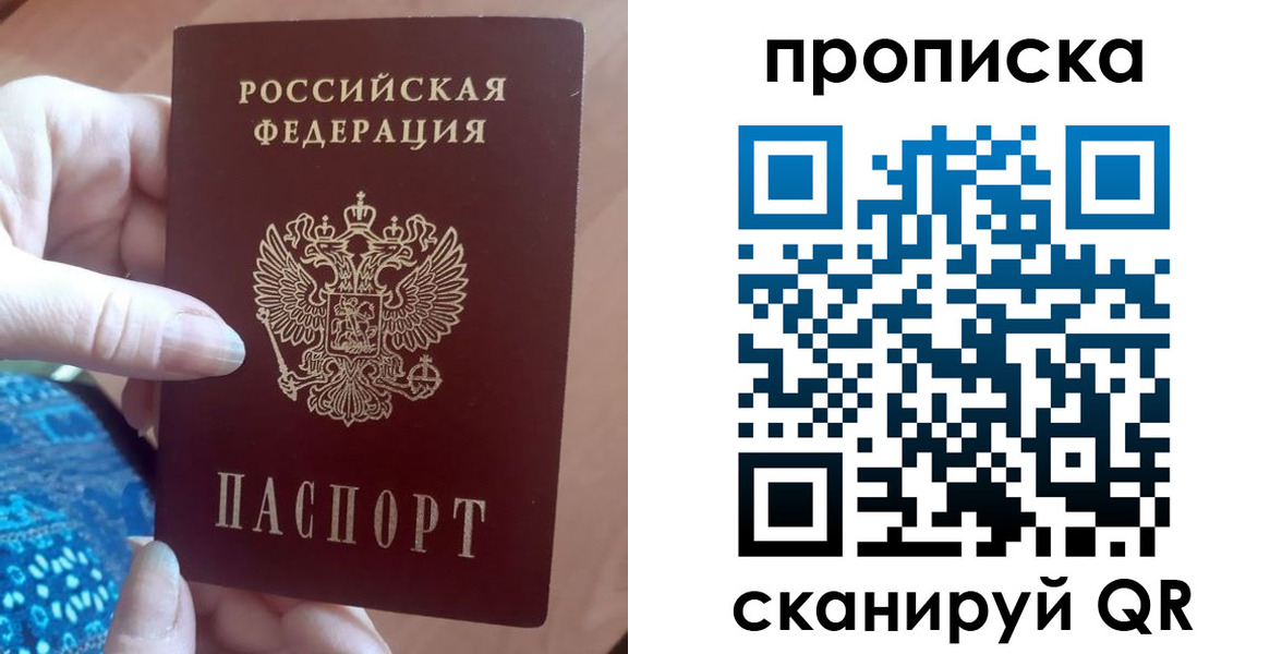 временная регистрация законно в Самаре