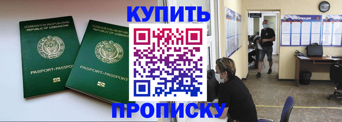временная регистрация собственник в Самаре