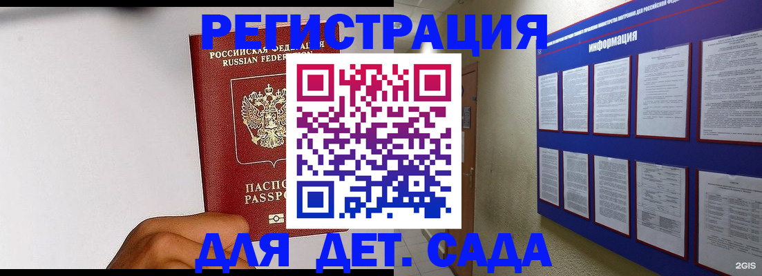 прописка для кредита в Самаре