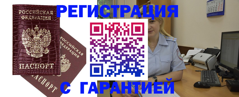временная регистрация собственник в Самаре