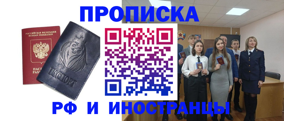 временная регистрация законно в Самаре