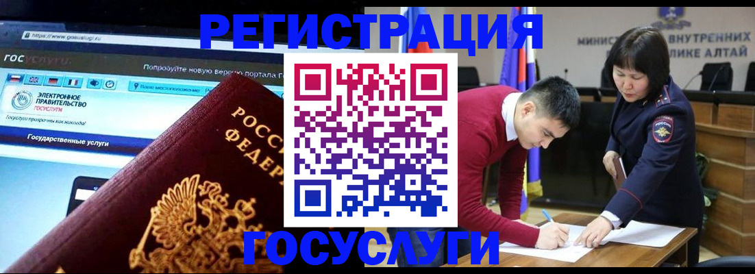 временная регистрация законно в Самаре